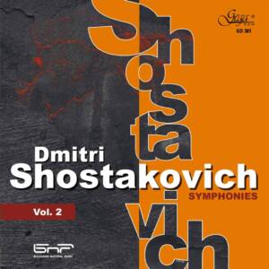Диск с изпълнение на Симфония № 8 от Дмитрий Шостакович от Симфоничния оркестър на БНР с диригент Емил Табаков