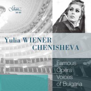 Корица на албума на Юлия Винер-Ченишева, отразяваща нейния уникален стил и дълбочина на изпълненията